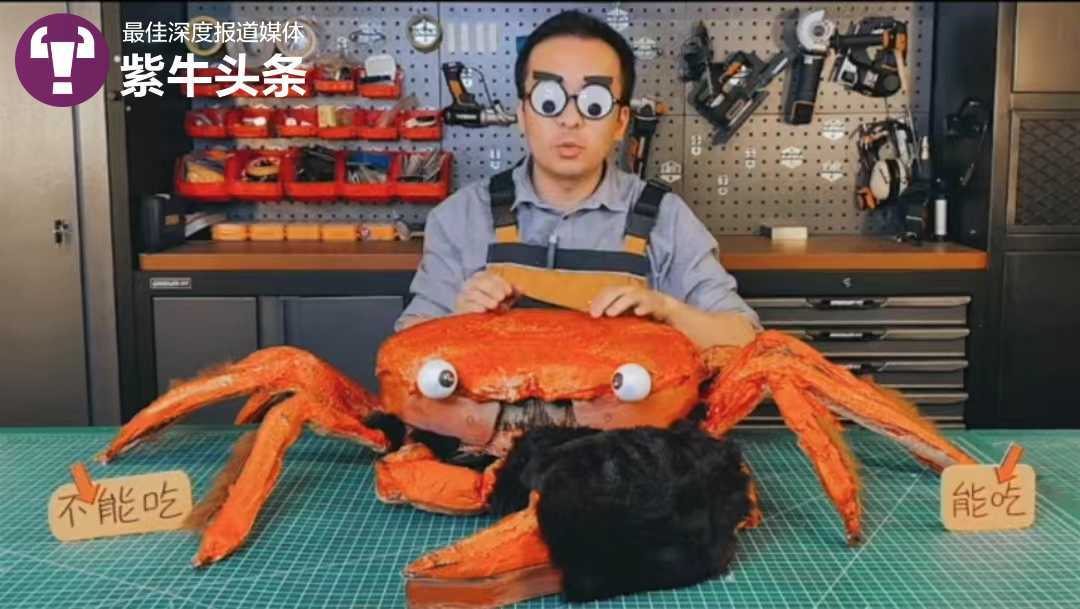 科普达人用“魔型”讲述奇奇怪怪知识，千万粉丝中有4岁孩童也有9旬老人4