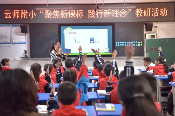 教研活动上，课堂气氛活跃。云阳县师范附属小学供图  华龙发发
