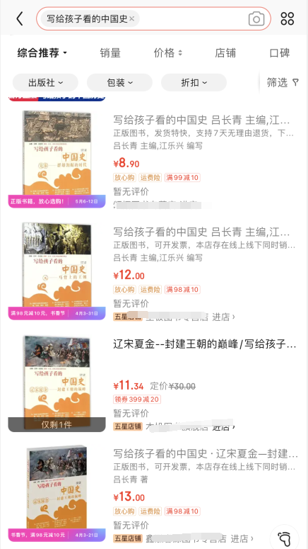 小学生历史读物竟现“丁汝昌投降图” 北工大出版社致歉:全面收回销毁3