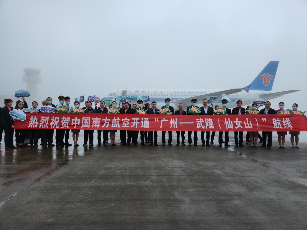 首航仪式。重庆仙女山机场供图