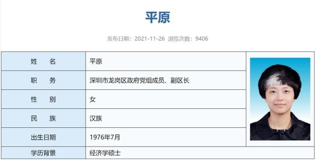 官方回应深圳一女副区长白色发型：不是染的 媒体：不必吹毛求疵2
