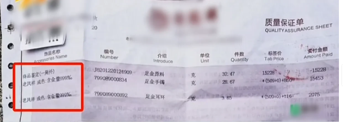 戴金镯做磁共振把手震麻 女子疑非纯金但难维权4
