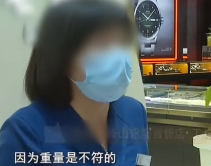 戴金镯做磁共振把手震麻 女子疑非纯金但难维权2