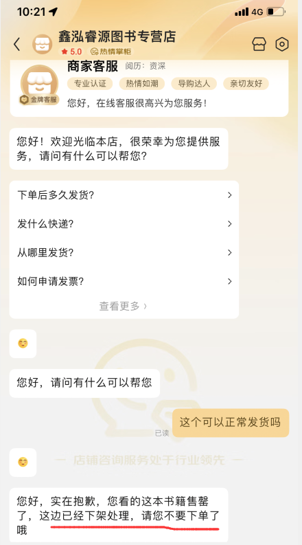 小学生历史读物竟现“丁汝昌投降图” 北工大出版社致歉:全面收回销毁4