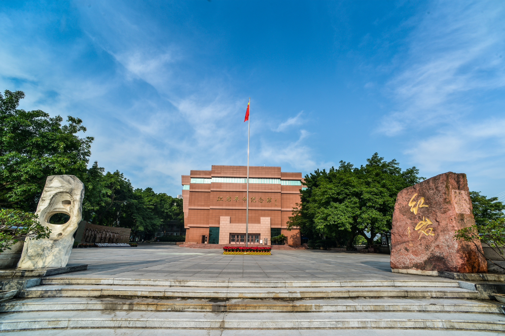 Chongqing Hongyan Revolutionary History Museum