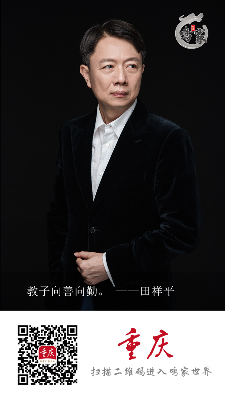 寻味重庆丨田祥平:时间淬练的一把菜10