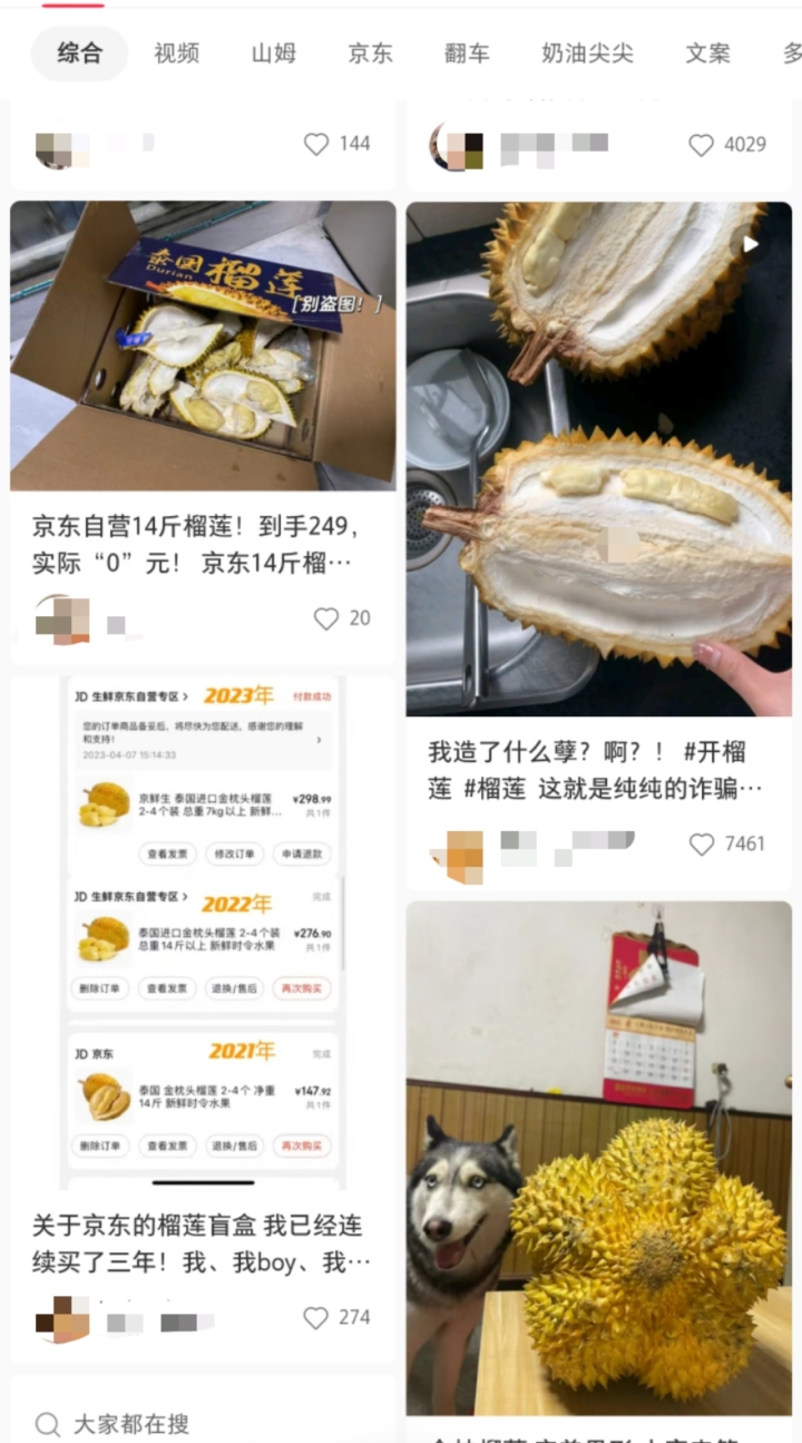20元一斤！榴莲自由要实现了？网友：还没享受到就结束1