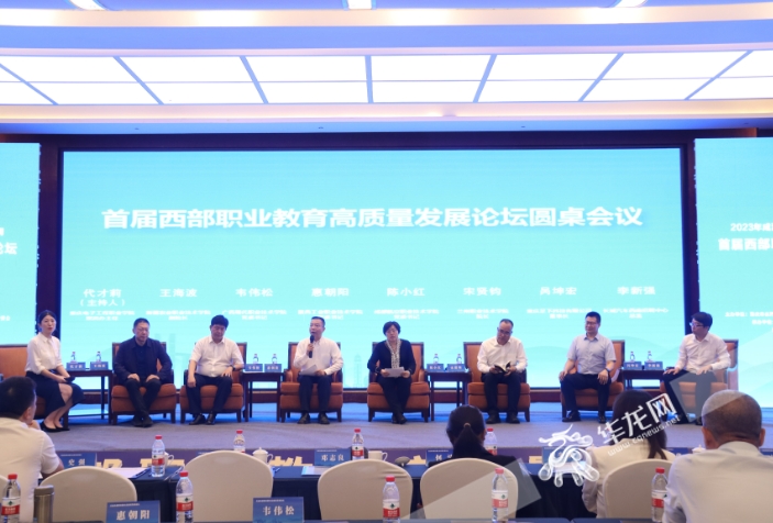 首届西部职业教育高质量发展论坛在渝举办 14个省市“跨省共研” 聚焦职教发展“攒劲拼”！