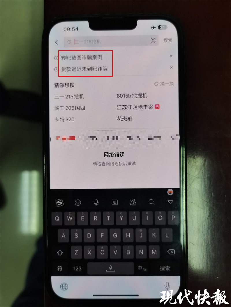 网上“取经”，男子用一张截图骗走12.6万元黄金3