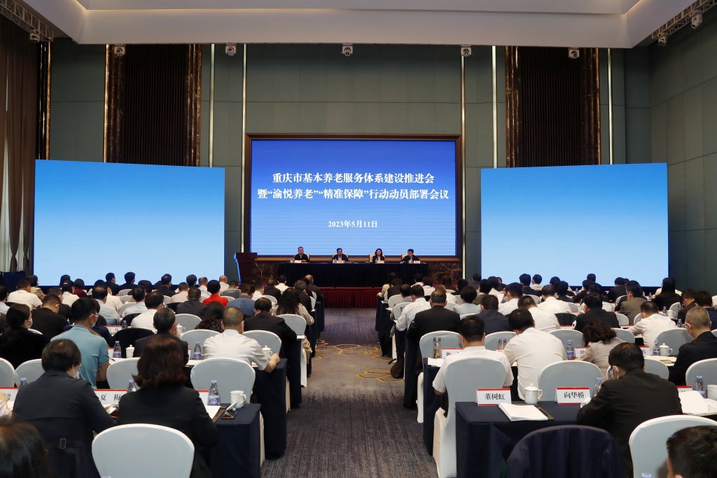 会议现场。市民政局 供图