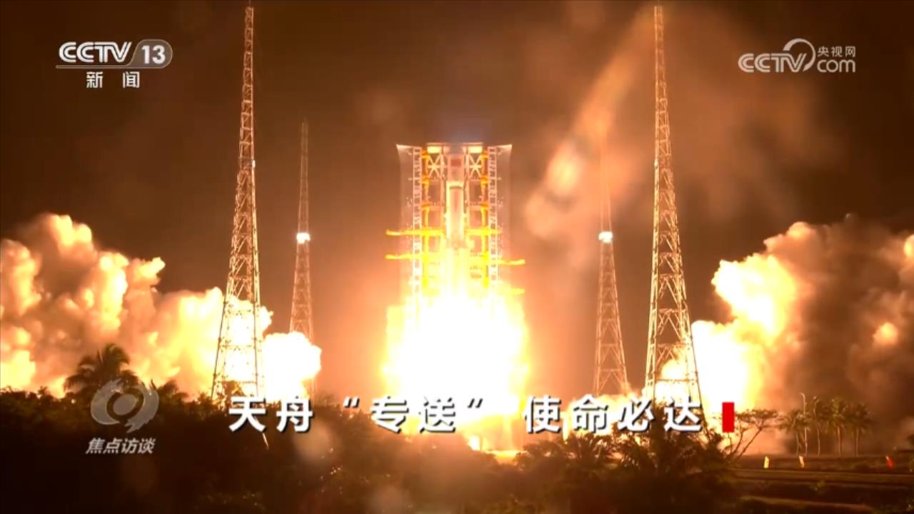 中国星辰|天舟“专送” 使命必达1