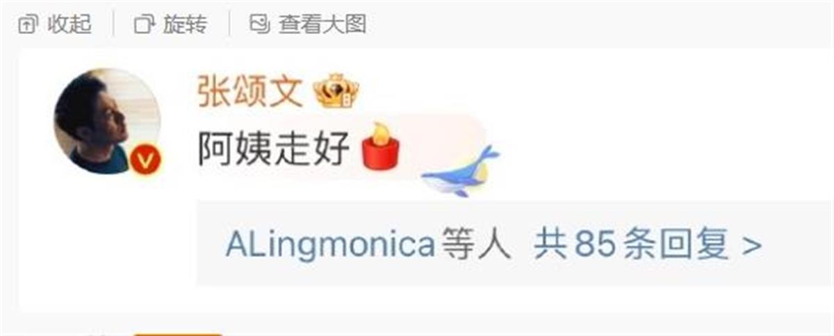 百万粉丝博主去世，网友称是李大钊孙女李虹，张颂文留言哀悼3