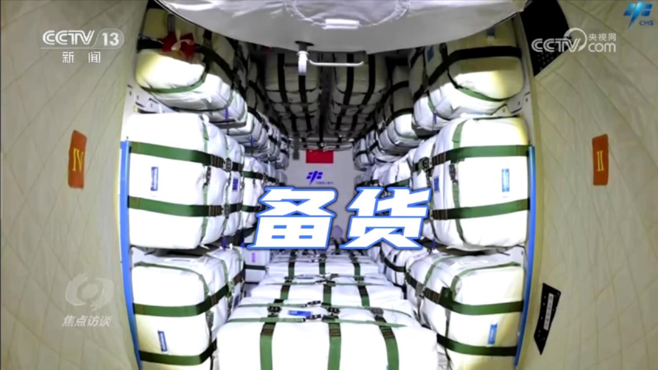 中国星辰|天舟“专送” 使命必达2