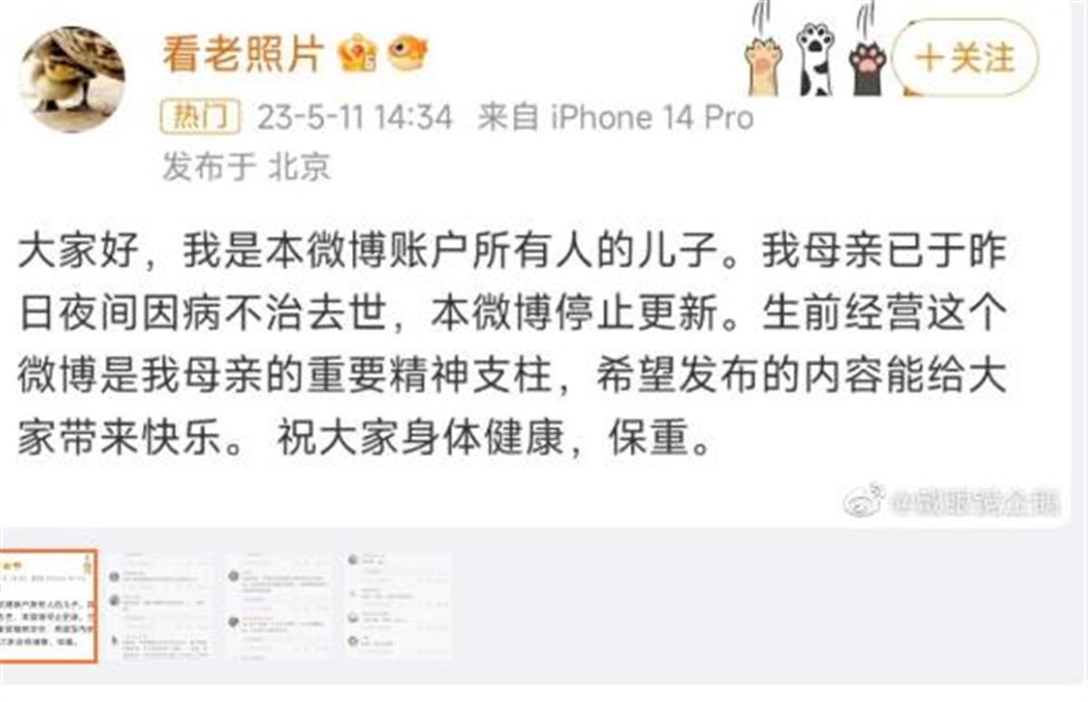 百万粉丝博主去世，网友称是李大钊孙女李虹，张颂文留言哀悼1