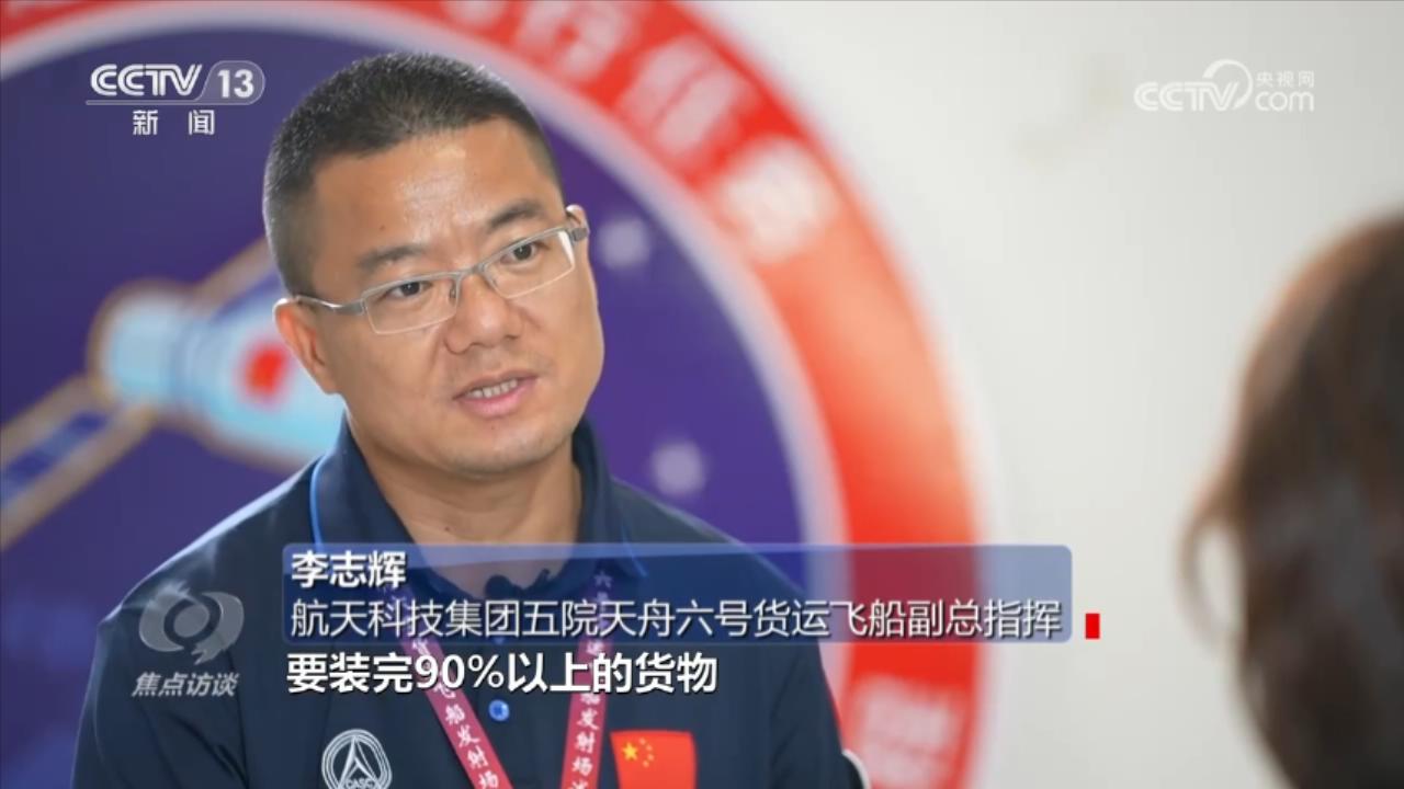 中国星辰|天舟“专送” 使命必达4