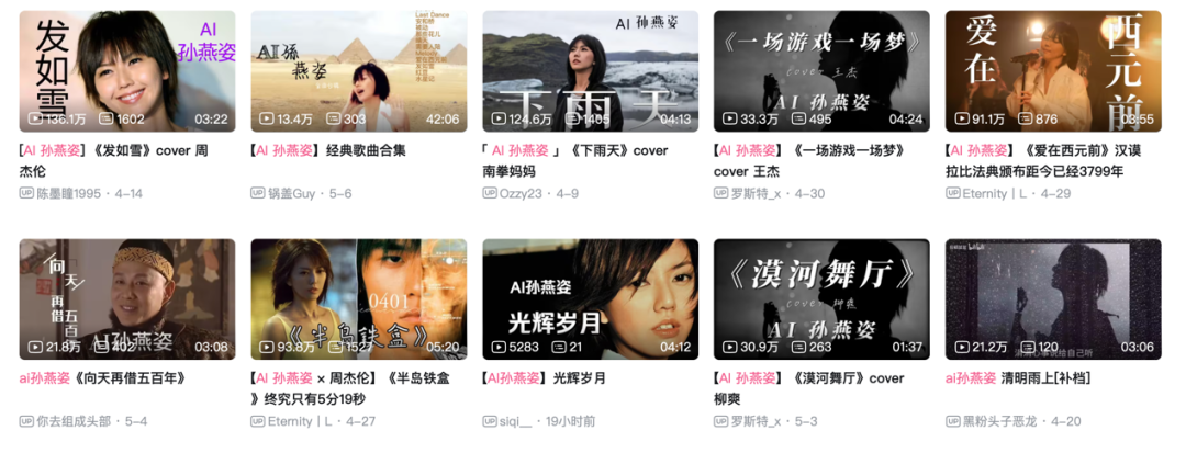 “AI孙燕姿”光速出道 律师：这些情况涉嫌侵权