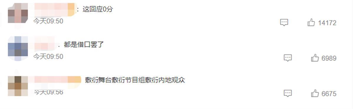 徐怀钰“舞台划水”被骂上热搜，经纪人：行程太忙，体力有限，毕竟不是少女了