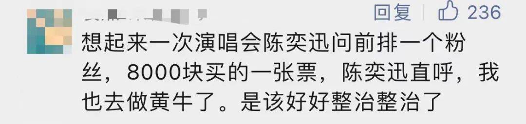 多场演唱会在闹退票？已有黄牛被抓，网友热议4