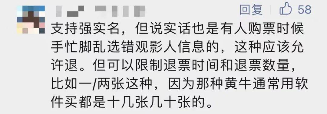 多场演唱会在闹退票？已有黄牛被抓，网友热议11