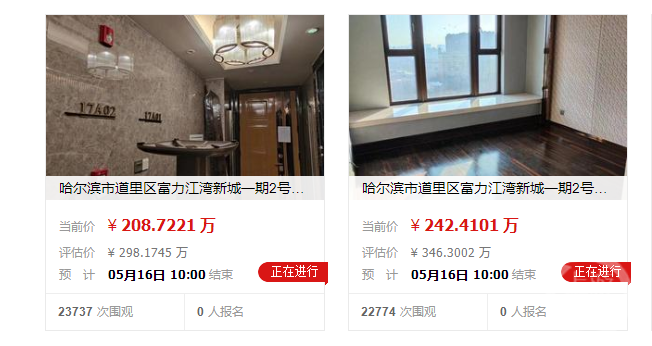 曲婉婷名下2套房产被法拍:起拍价共450万元,尚无人出价1