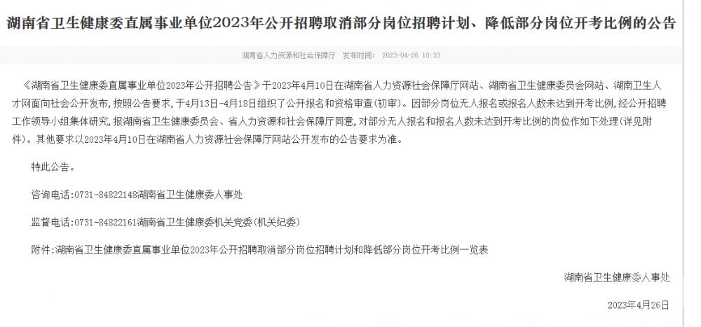 多地三甲医院回应“招聘无人报名”：待遇成关键，有医院连本科生都招不满3