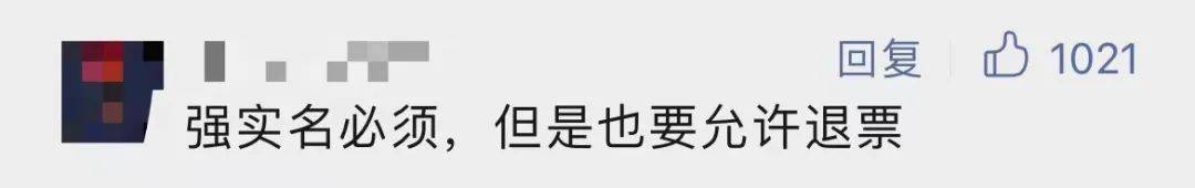 多场演唱会在闹退票？已有黄牛被抓，网友热议8