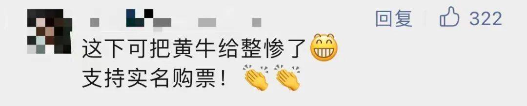 多场演唱会在闹退票？已有黄牛被抓，网友热议5