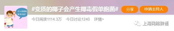 预开口椰子水为何有“毒”？调查：或滋生细菌，不标注保质期2