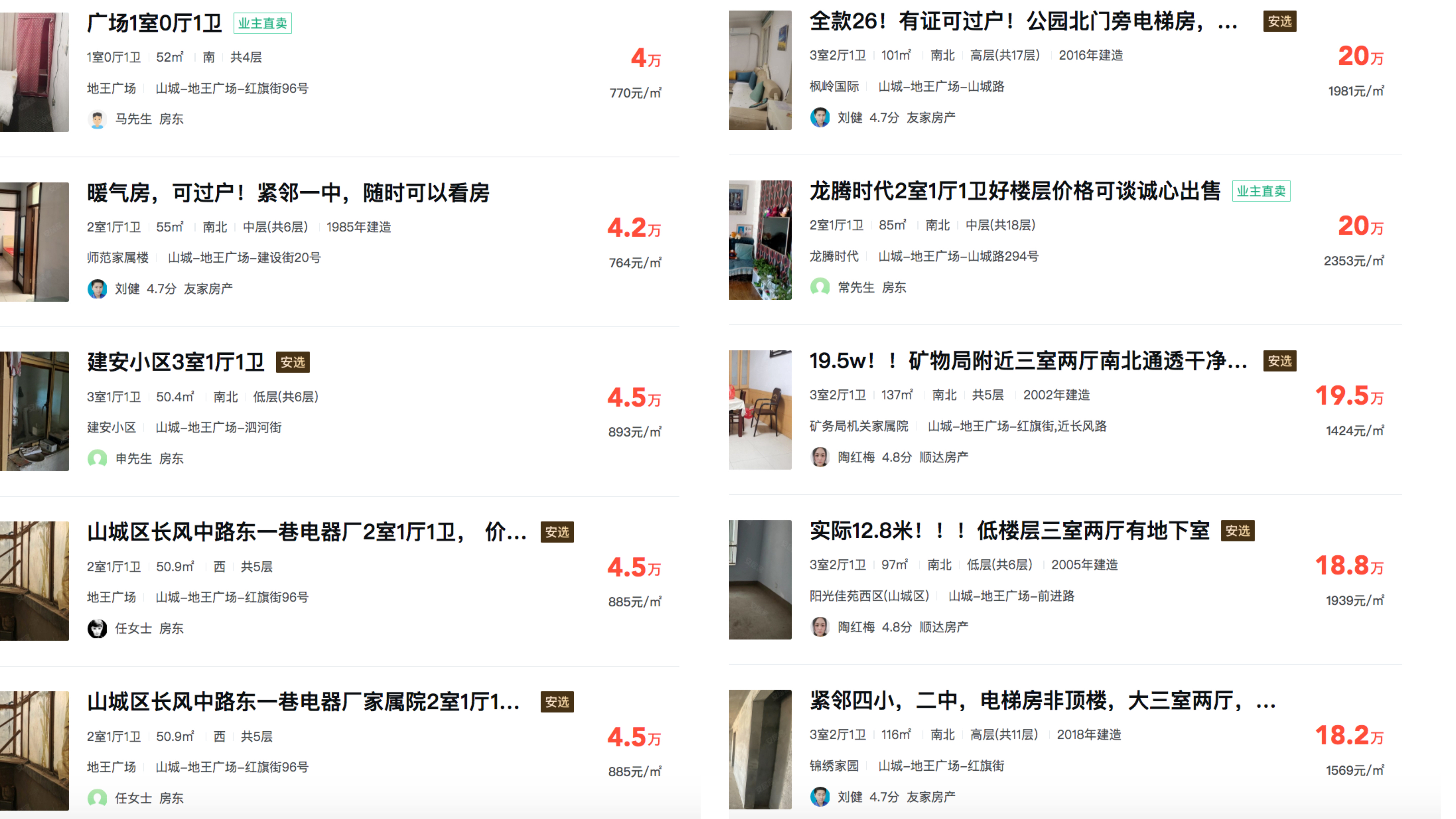 10万元买8套房,鹤壁房价成鹤岗?官方:买家确有其人,但那是特例