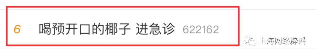 预开口椰子水为何有“毒”？调查：或滋生细菌，不标注保质期1