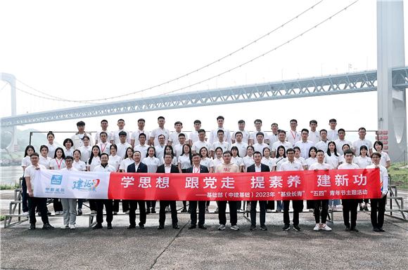 观摩参观重庆郭家沱长江大桥项目。中建基础供图 华龙网发