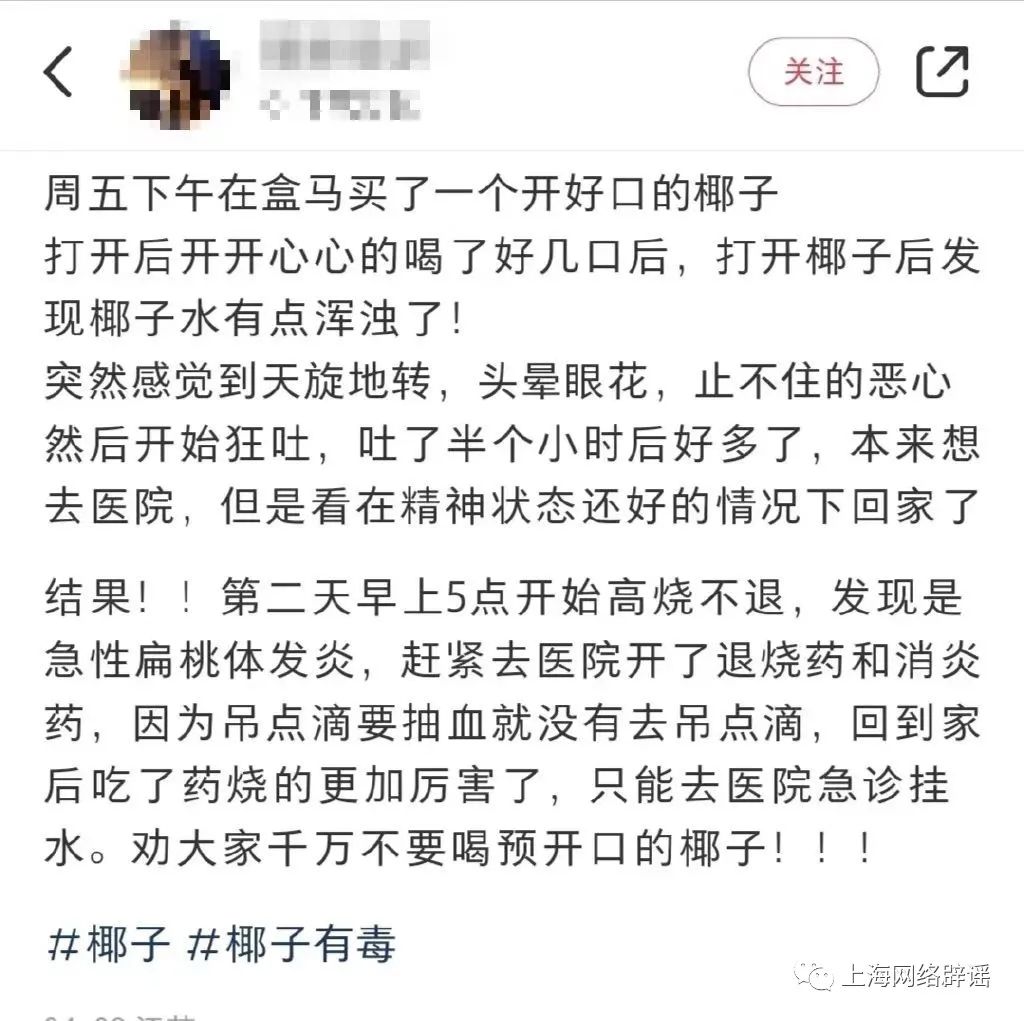 预开口椰子水为何有“毒”？调查：或滋生细菌，不标注保质期3