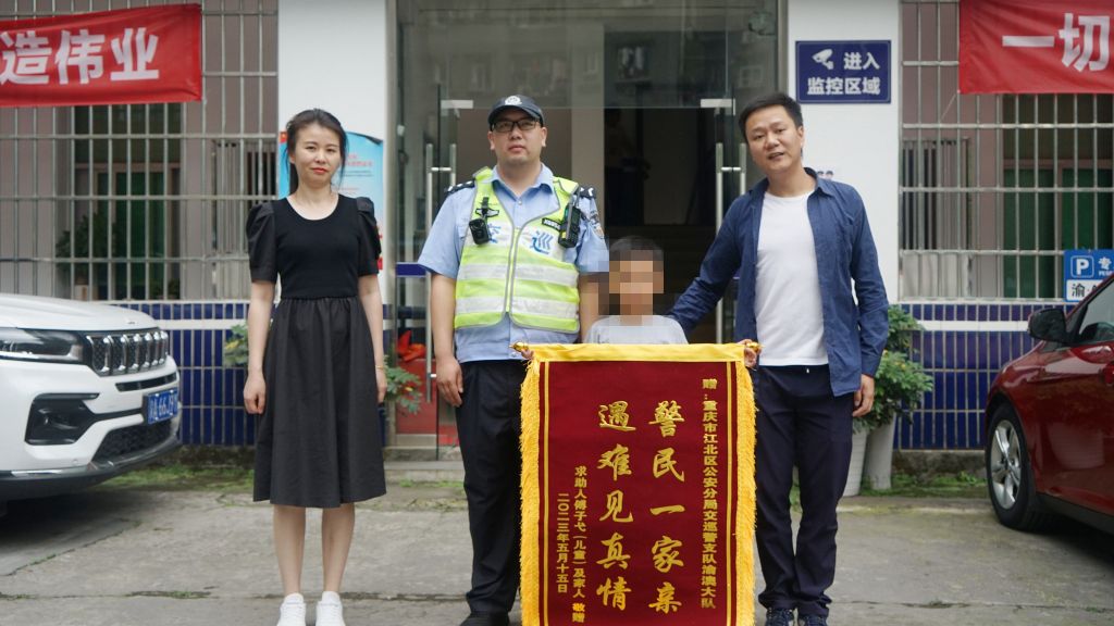 傅先生一家向提供过帮助的渝警骁骑队员表示感谢。重庆江北警方供图