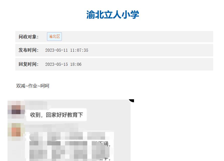 QQ截图20230516122152