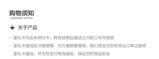 星巴克星礼卡被曝光多年的争议“延期管理费”,仍在悄悄扣3