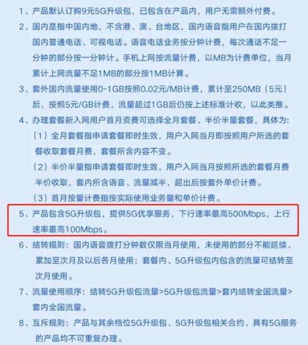 同样用5G网，有人网速快有人慢，为啥？2