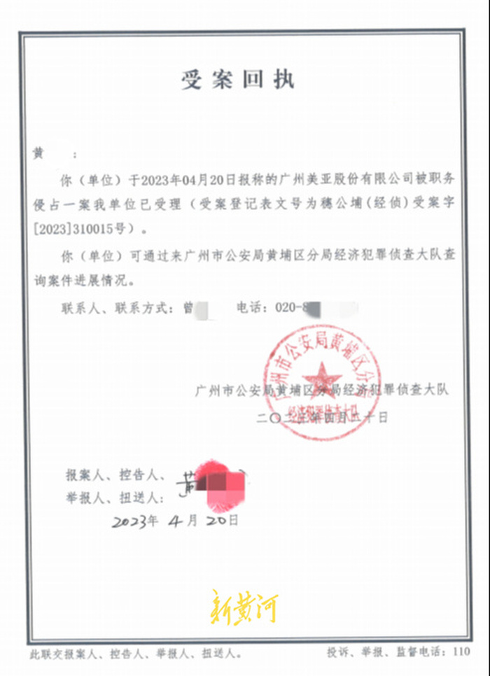 日均消耗3瓶！公司前总经理两年多“招待”410多万元茅台酒被公司举报 警方正调查1