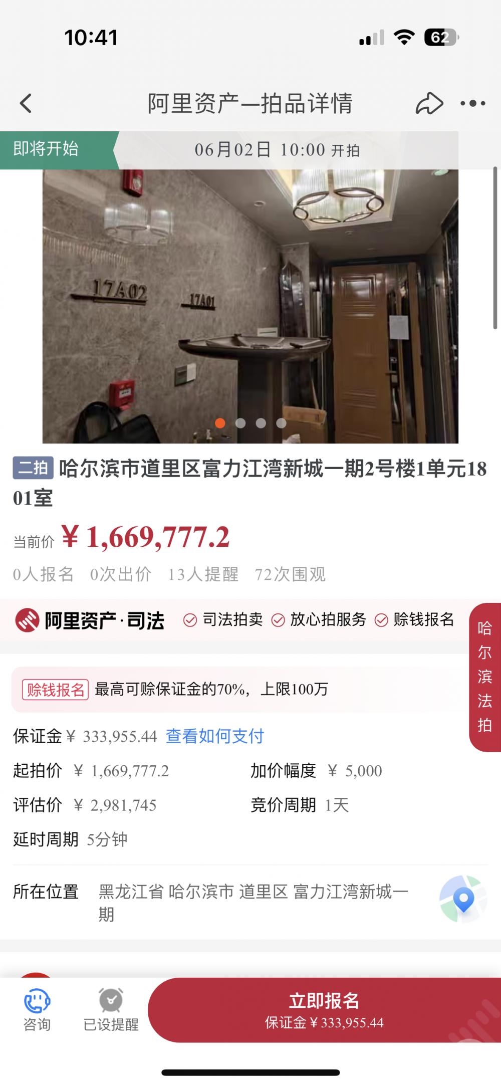 曲婉婷名下房产流拍后降价40余万元，6月初将进行二拍  1