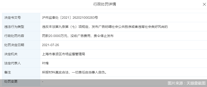 笑果上海脱口秀取消 3年内李诞等6人被罚！新华社、人民日报发声11