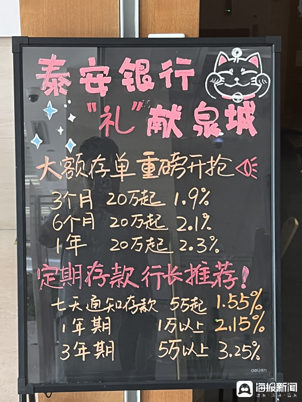 存款利率普降!10万元存3年少900元利息 国有行、股份行难觅3%以上定存产品
