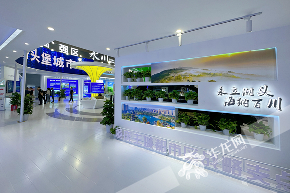 5永川区展馆采用互动性强、形象生动的声光电展示手段。华龙网-新重庆客户端 张颖绿荞 摄