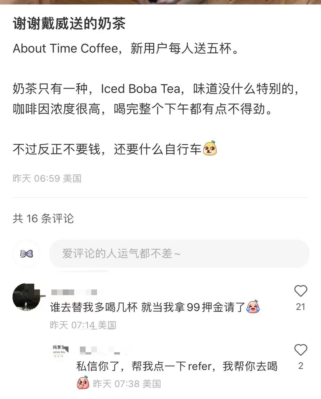 1600万人还在等着退押金!限消令下,戴威是如何去美国创业的?3