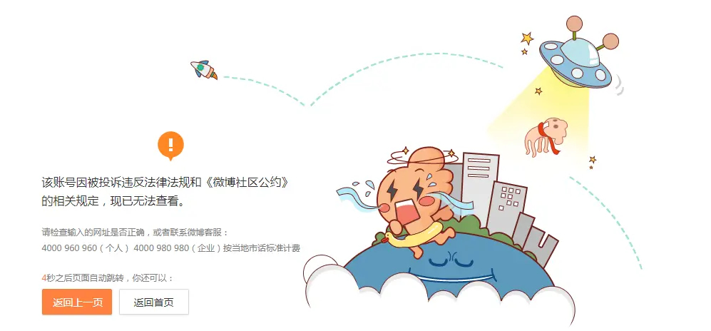 笑果脱口秀演员被立案调查,律师解读:或涉寻衅滋事2