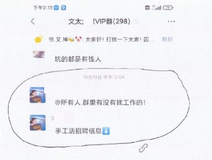 地铁商场门口扫码送“大鹅”?多人陷刷单陷阱共被骗20余万元4