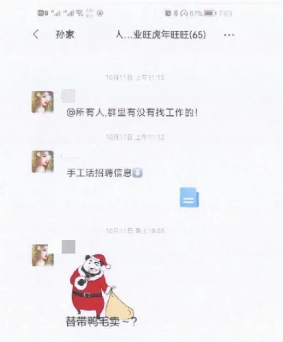 地铁商场门口扫码送“大鹅”?多人陷刷单陷阱共被骗20余万元3