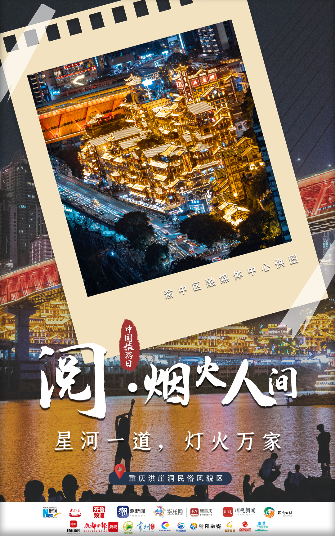 中国旅游日|心之所向,追梦美好33