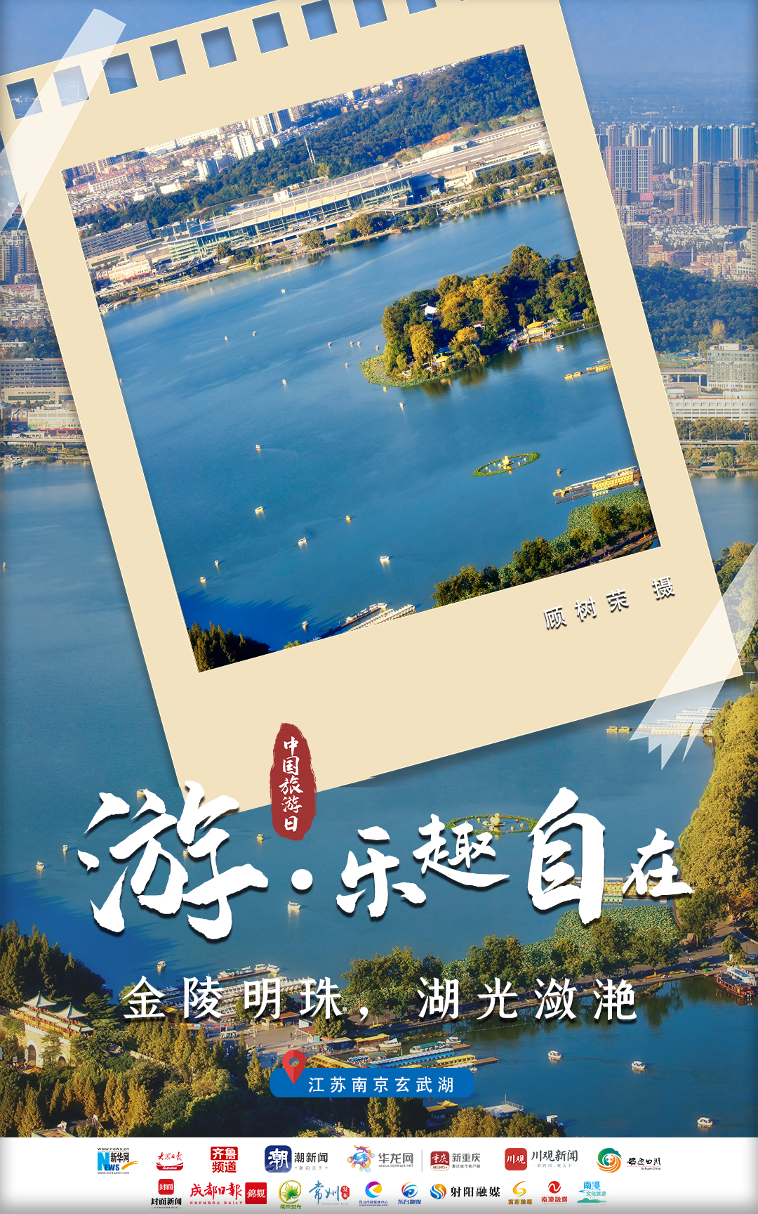 中国旅游日|心之所向,追梦美好22