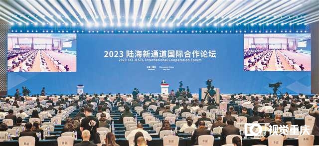 2023陆海新通道国际合作论坛在重庆举行&nbsp;</p><p>探讨数字化发展机遇 共话陆海新通道合作