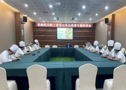 垫江县级机关食堂举行反食品浪费专题培训会