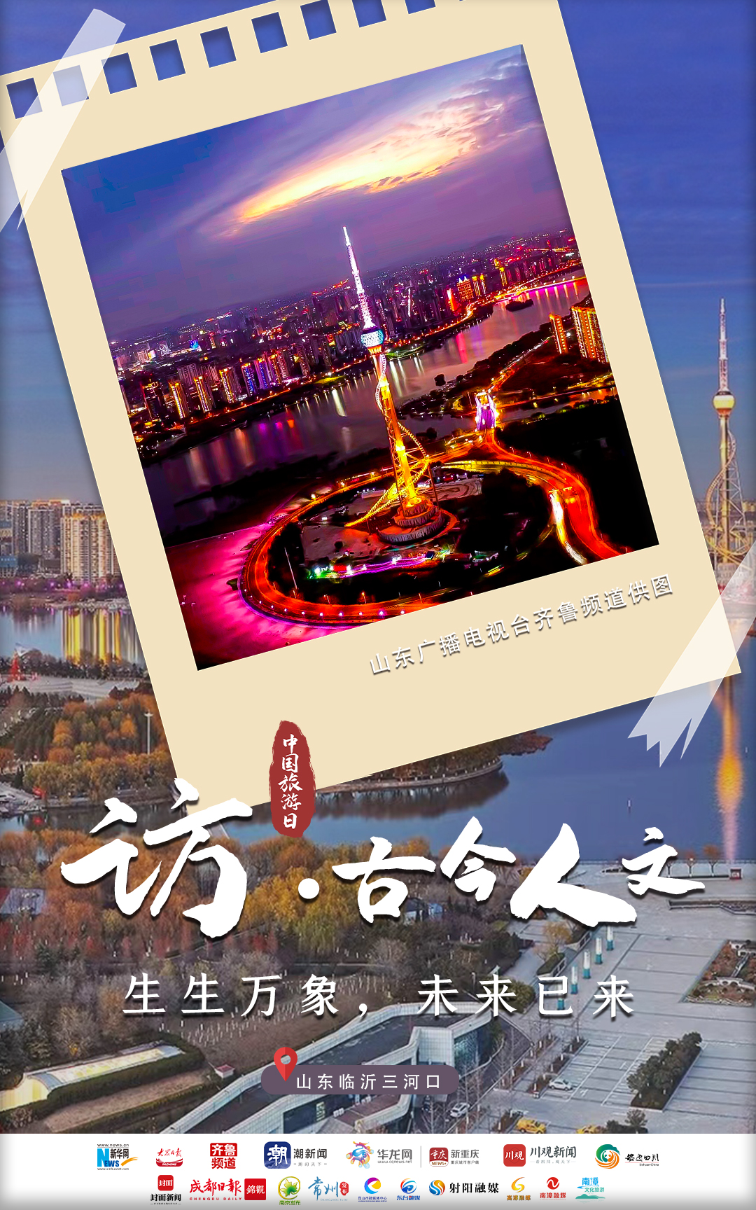 中国旅游日|心之所向,追梦美好20